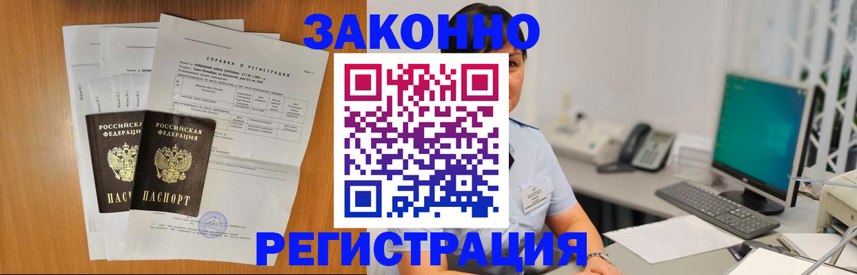 прописка поиск в Сергаче