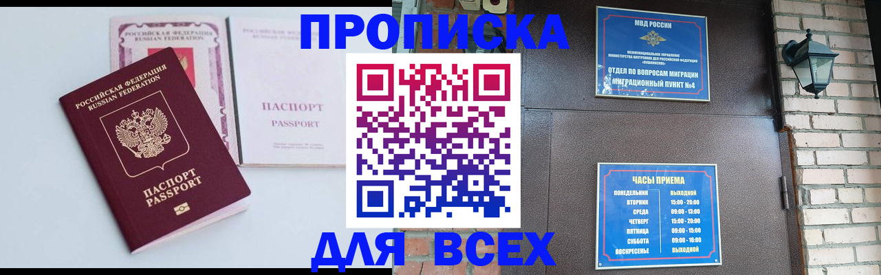 прописка для кредита в Сергаче
