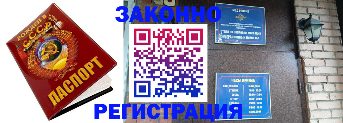 где прописаться в Сергаче